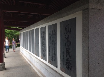 Calligraphy by the notable
and famous in Yue Yang